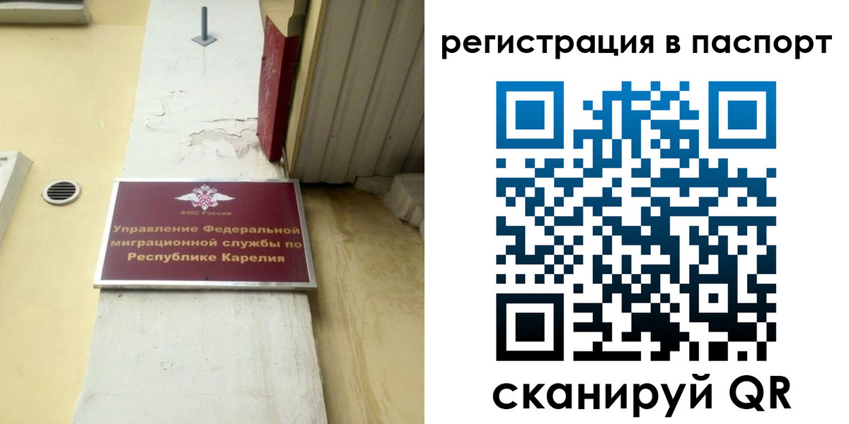 временная регистрация недорого в Находке