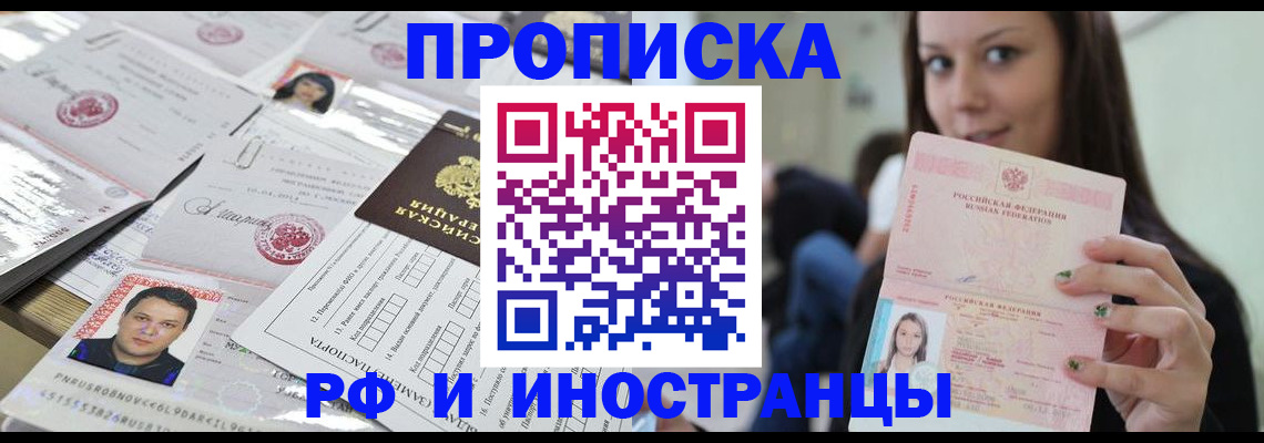 миграционный учет в Находке