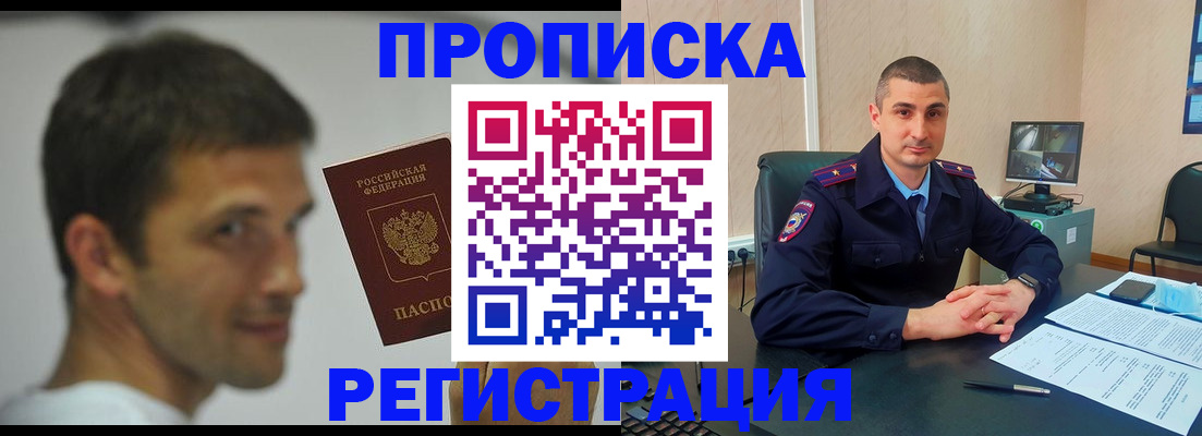 временная регистрация адрес в Находке