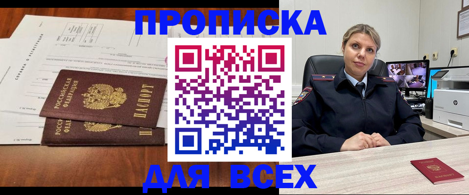 найти адрес прописки в Находке