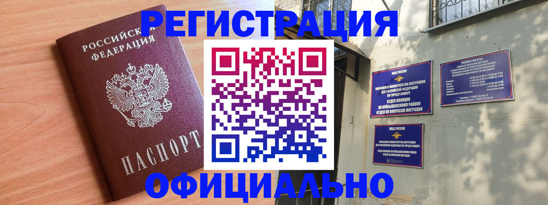 прописка поиск в Находке